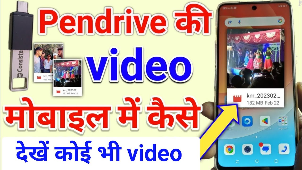 pendrive se mobile me video kaise dekhe | pen drive mobile me kaise chalaye | pendrive