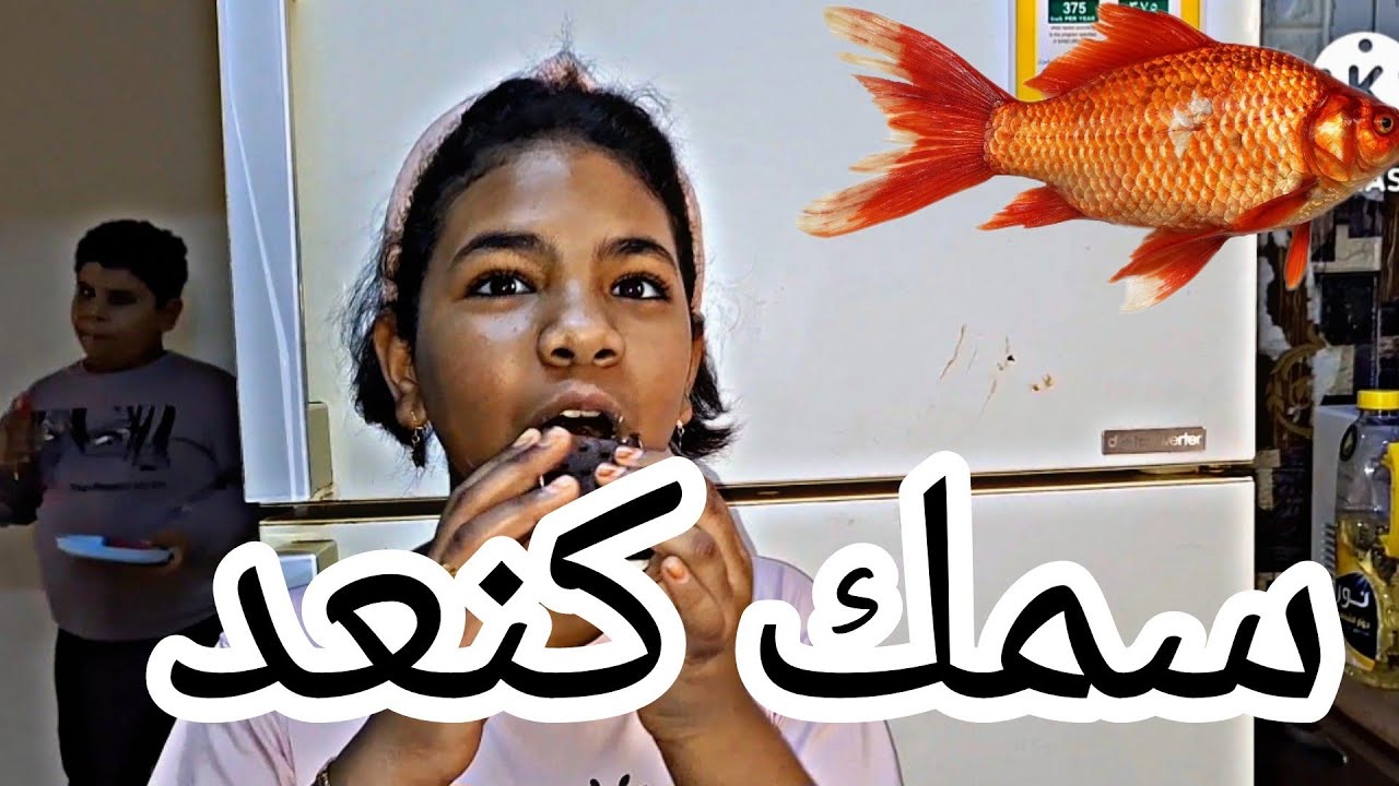 طريقتى فى السمك الكنعد على طريقة ام سعود