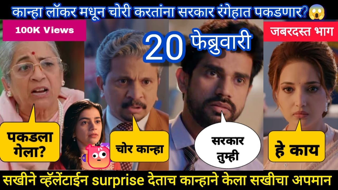 lapandav today episode review |कान्हाने सिक्रेट फाईल चोरताच मनस्विनी पकडेल रंगेहात