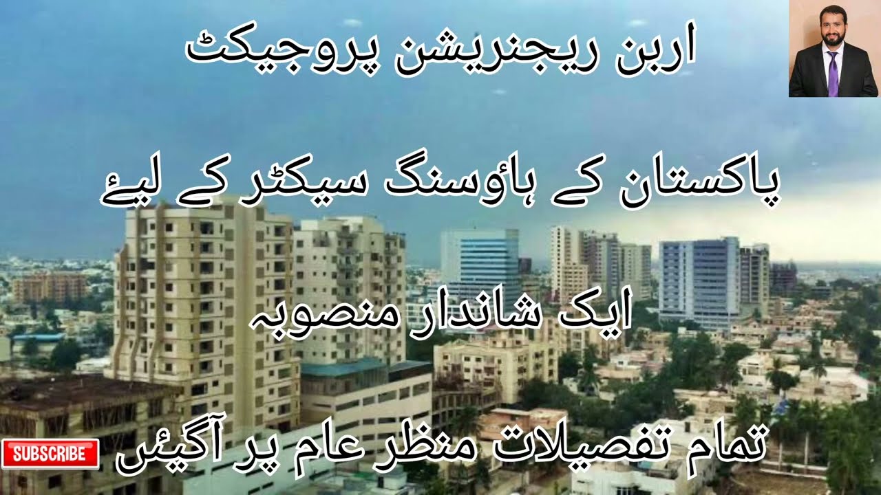 Pakistan Urban Regeneration Project A Game Changer For Housing Sector