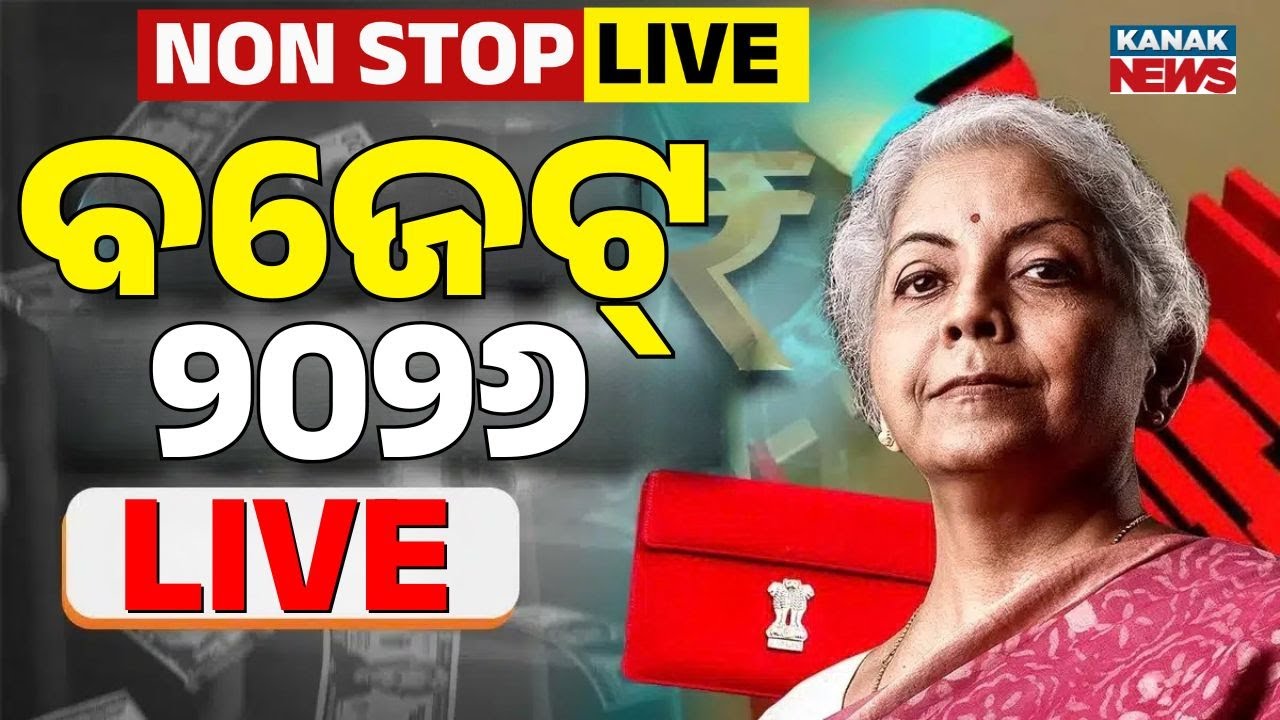🔴Union Budget LIVE: ନନ୍ ଷ୍ଟପ ବଜେଟ୍ Nirmala Sitharaman Budget Speech LIVE | Budget 2026 | PM Modi