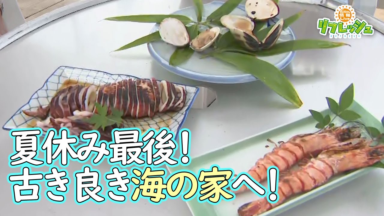 夏休み最後！古き良き海の家へ！千里浜海水浴場（おでかけ中継）