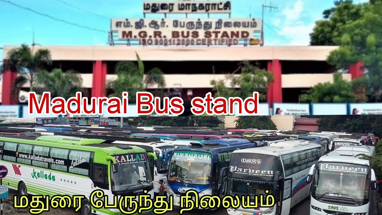 மதுரை பேருந்து நிலையம் மாட்டுத்தாவணி  | Second Largest Bus Stand in Tamil Nadu #madurai