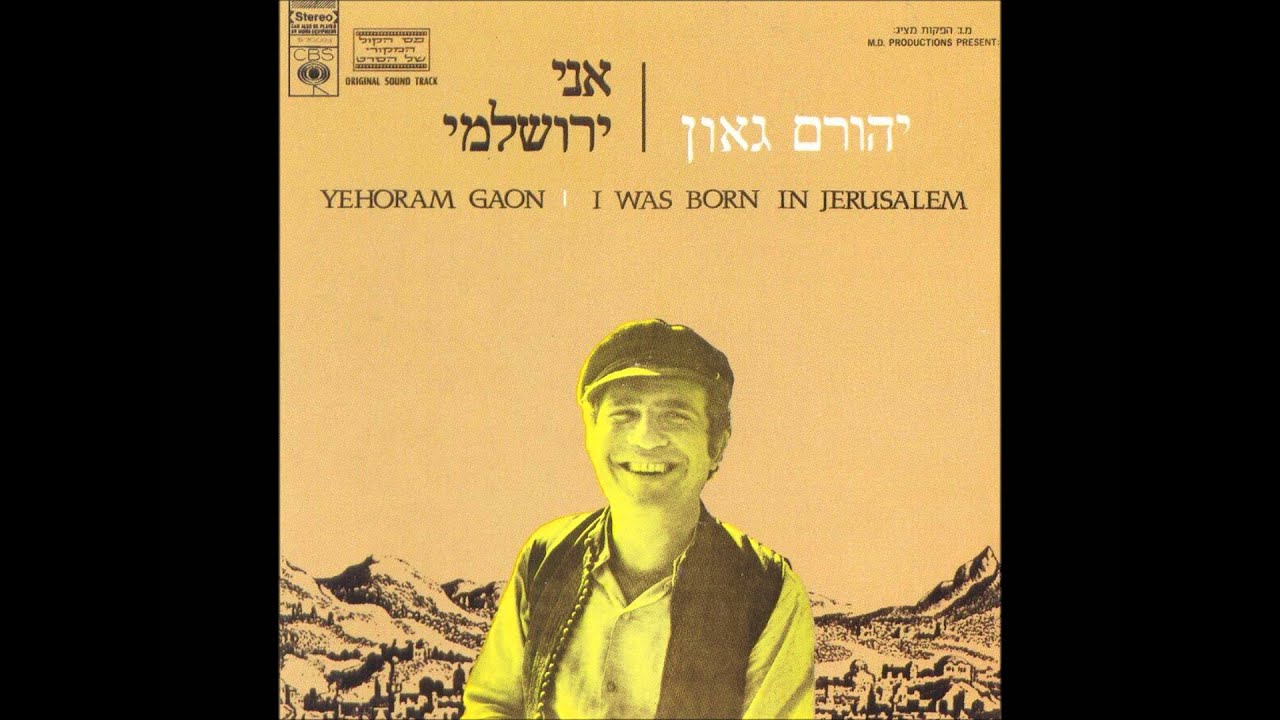 יהורם גאום - מעל פסגת הר הצופים