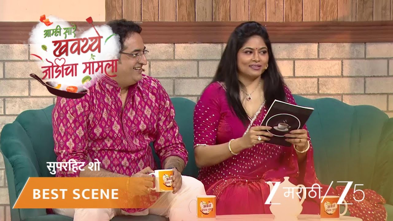 AAMHI SAARE KHAVAYYE | संकर्षण श्वेताला देतो पाककलेच्या रेसिपीचं पुस्तक