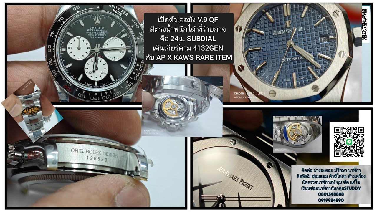 เปิดตัวเลอมัง V.9 QF สีตรง น้ำหนักได้ ที่ร้ายกาจคือ 24น. SUBDIAL เดินเกียร์ เท่า4132GEN