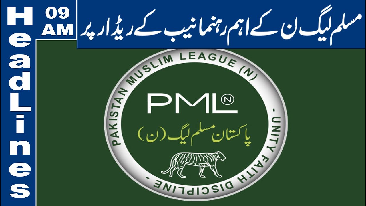 Prominent PML-N Leader Under NAB&rsquo;s Radar|09AM Headlines|3 Feb 2020|Lahore News HD