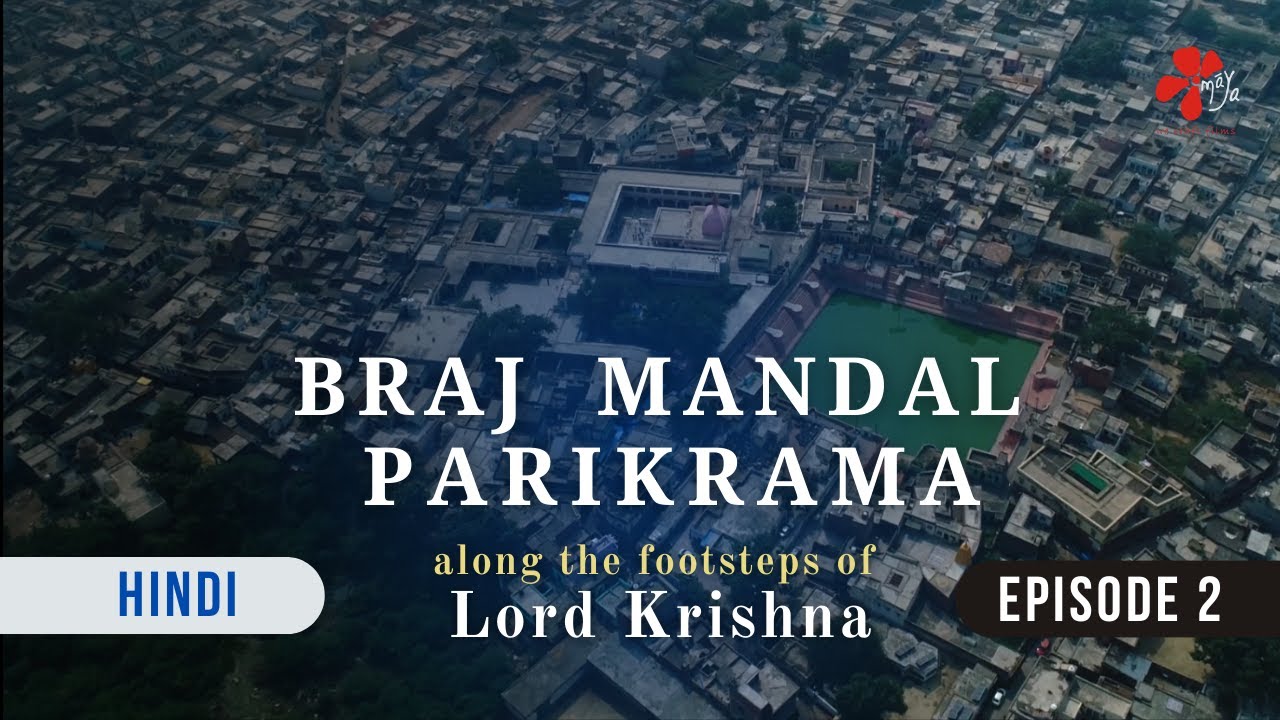 ब्रज मंडल परिक्रमा| || EP 02 || रावल || बलदेव || मधुवन || तलावण || बहुलावन 