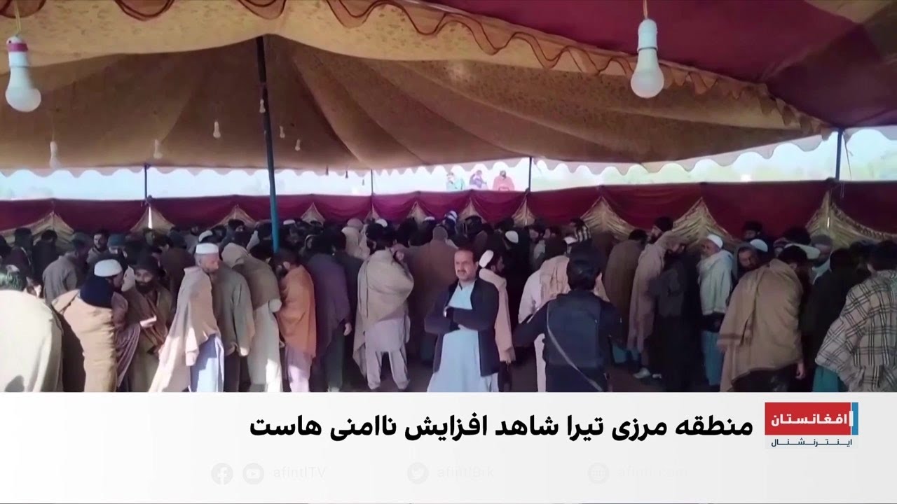 صدها خانواده در تیرا به دلیل ناامنی‌ها خانه‌های خود را ترک کردند