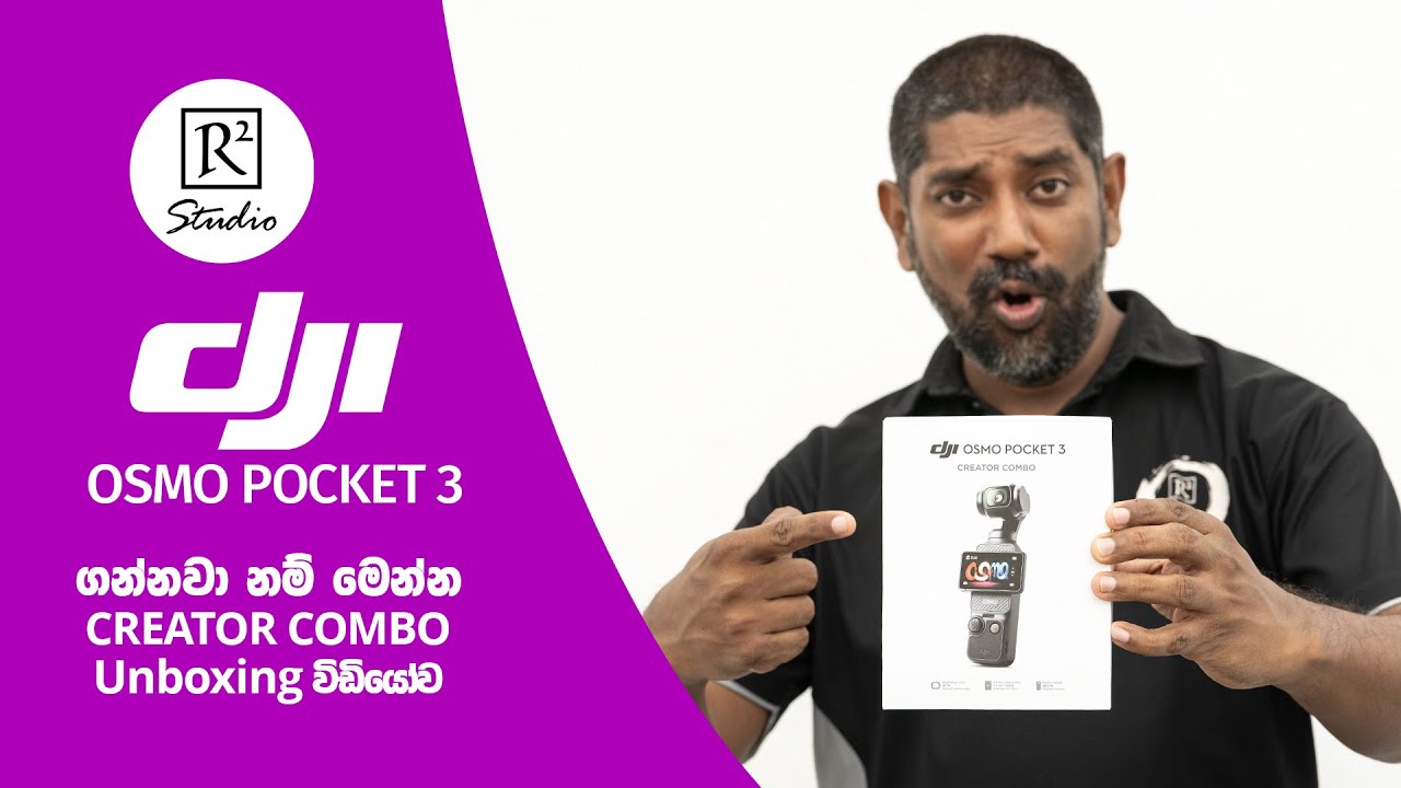 ඔන්න ගේනවා DJI OSMO Pocket 3 Creator Combo Pack එක | Unboxing & First Use
