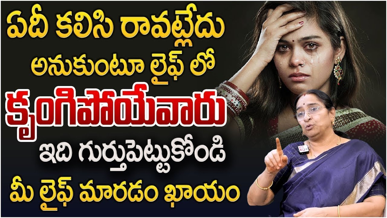 How to Rebuild Your Life When Everything Falls Apart? | Life Skills in Telugu | Ramaa Raavi SumanTV