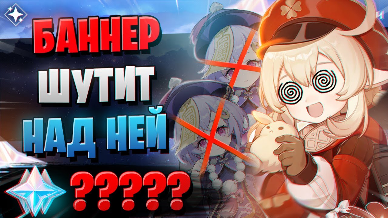 ХОТЕЛА ТОЛЬКО С1, А ПОЛУЧИЛА... | ОТКРЫТИЕ КЛИ И ЭОЛА | Genshin Impact 3.8