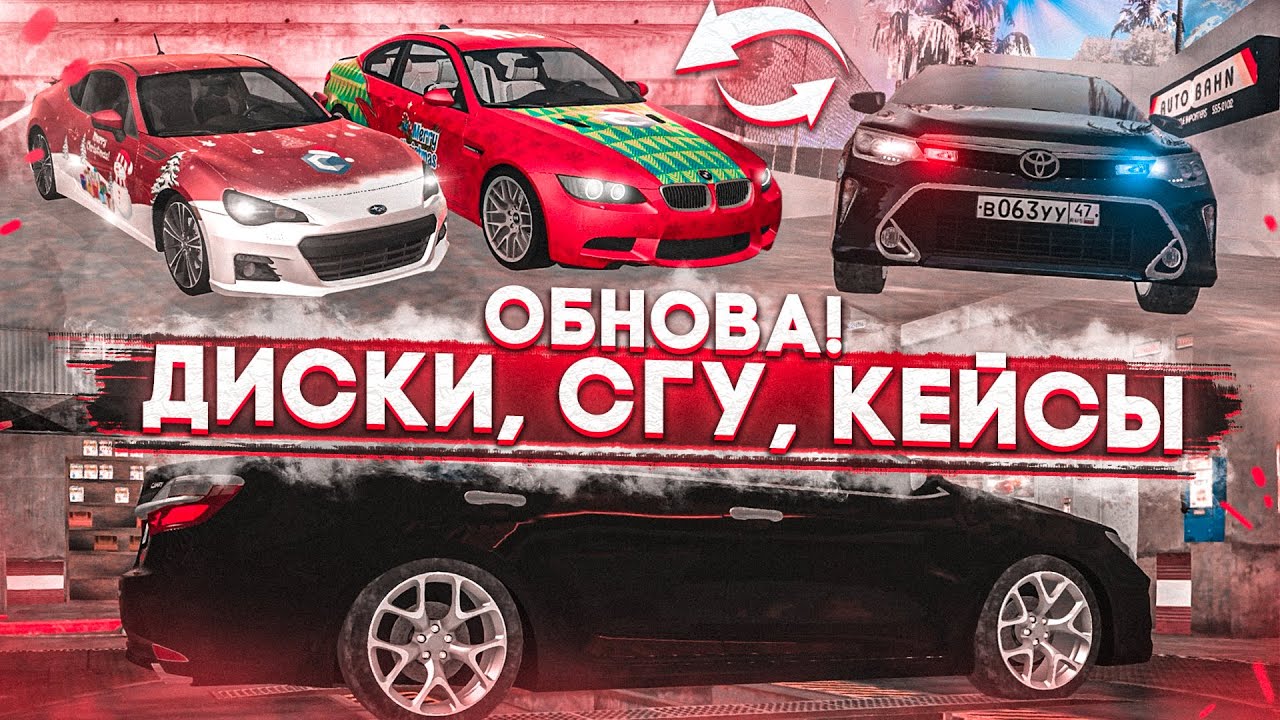 ОБНОВА, КОТОРУЮ МЫ ЖДАЛИ! НОВЫЕ ДИСКИ, СГУ, КЕЙСЫ! (MTA | CCDPlanet)