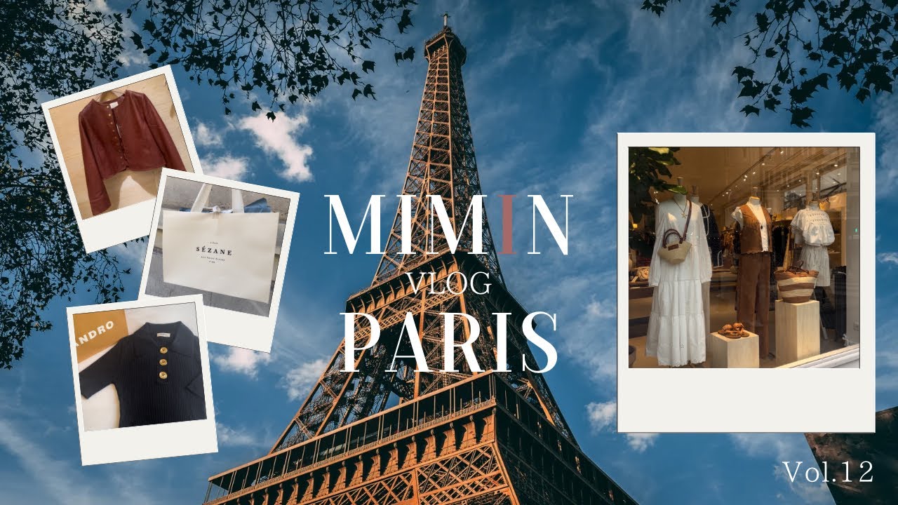 ParisVlog🇫🇷Vol.12 | パリジェンヌ御用達の洋服ブランド5選&購入品紹介HAUL👚