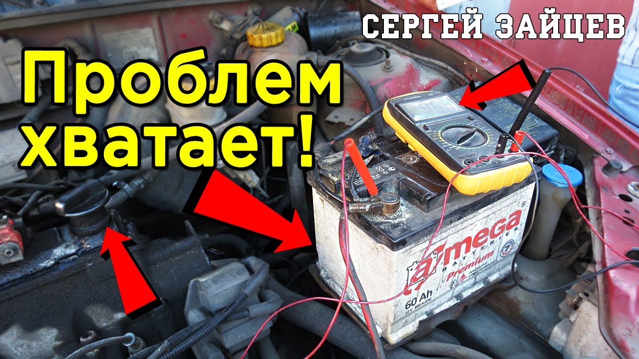 НЕ Заводится Машина. Подробный ПОИСК ПРИЧИНЫ Автоэлектриком