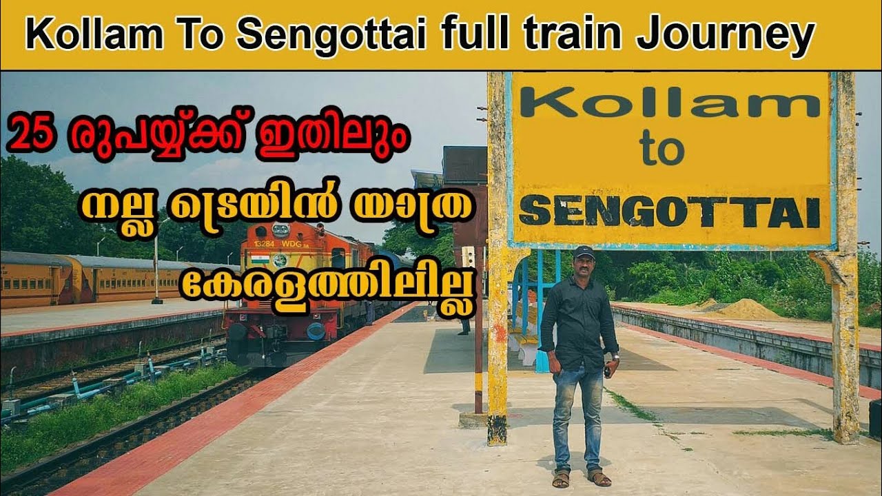 Kollam -Punalur - Sengottai full train journey vlog |  first time in malayalam | malayalam vlog