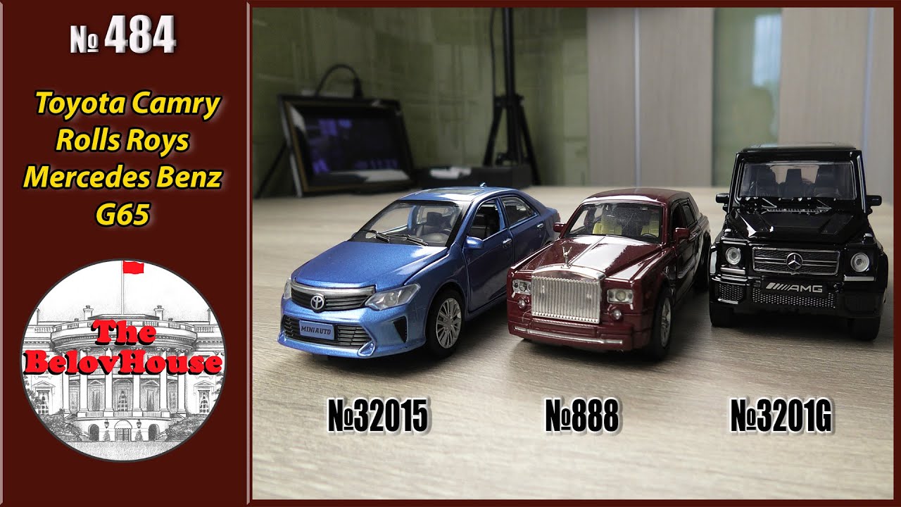 Модели автомобилей Rolls Royce, Mercedes Benz G65 и Toyota Camry. Сравниваю игрушки и магазины.