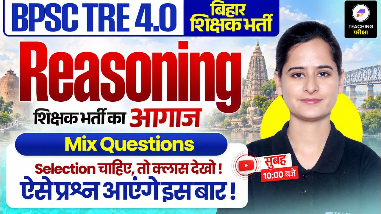 BPSC TRE 4.0 Reasoning Marathon Class 4 | BPSC TRE 4.0 Reasoning PYQs | Reasoning by Kajal Ma'am