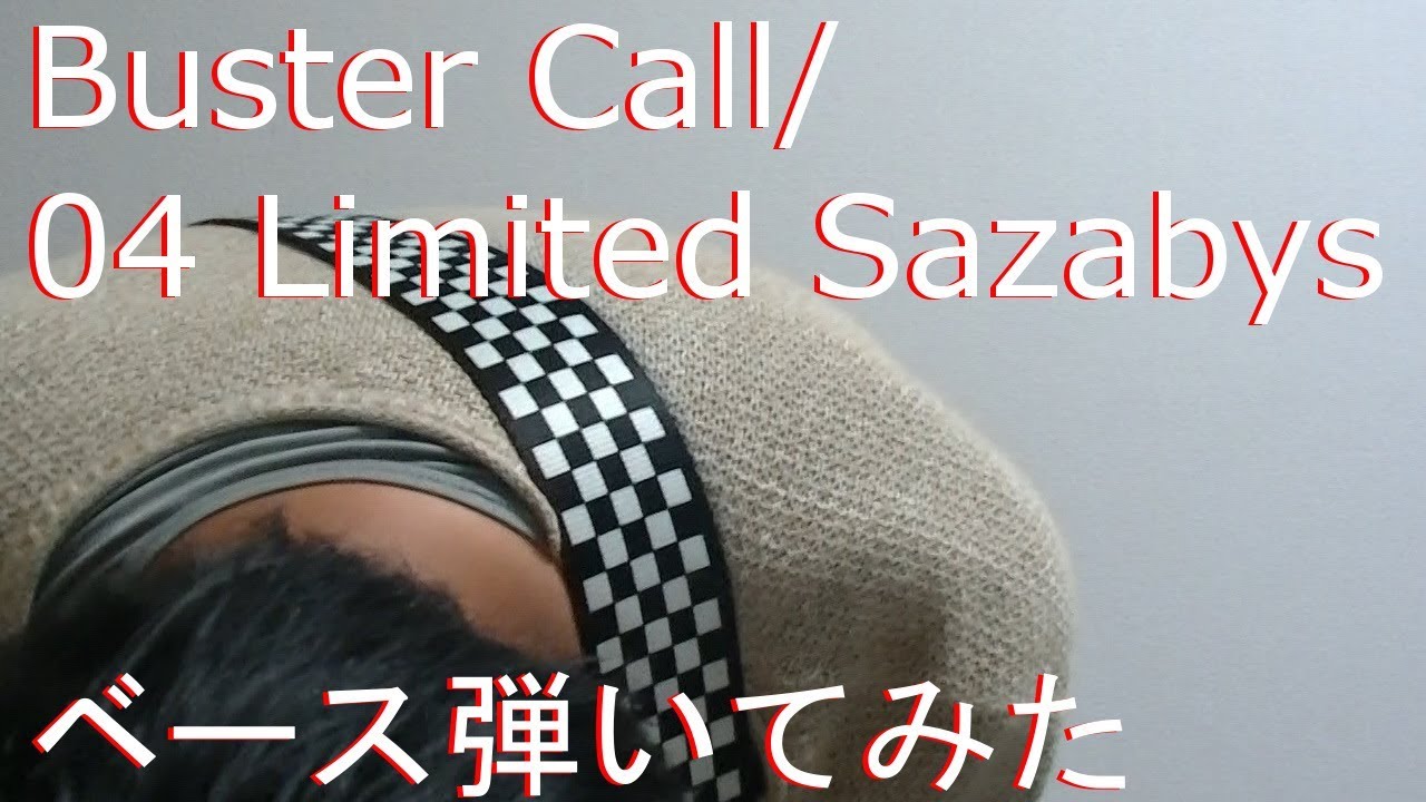 【動画内TAB譜有】Buster Call/04 Limited Sazabysベース弾いてみた 【GreenMan BASS（VSラーテル）】