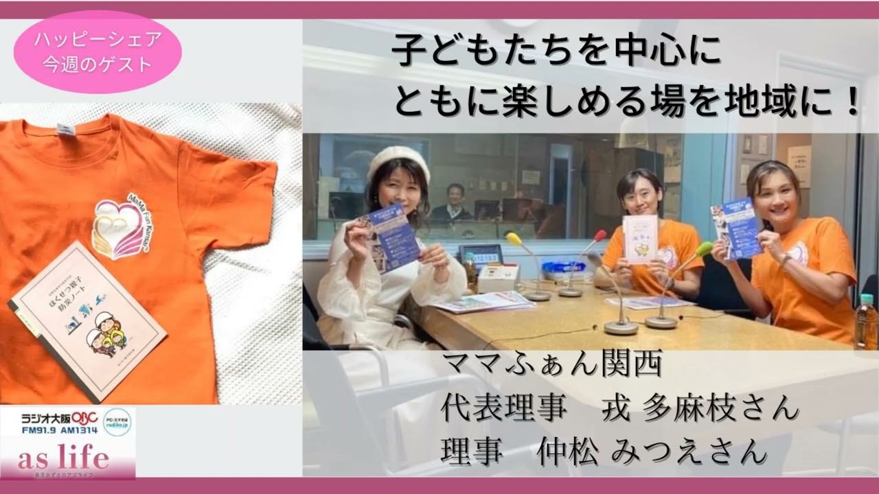 【ゲスト　戎 多麻枝さん★仲松 みつえさん】子どもたちを中心にともに楽しみ楽しめる場を地域に