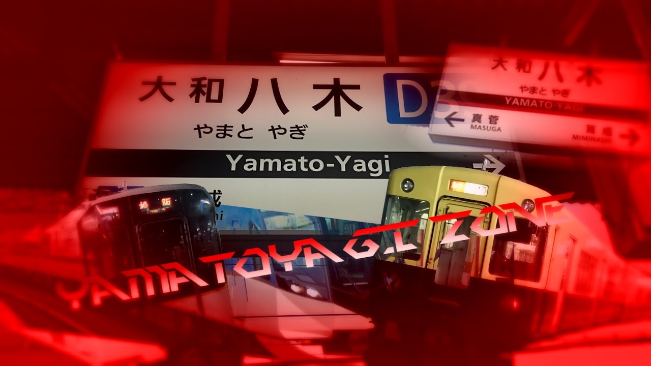 【音MAD】YAMATOYAGI ZONE REMAKEver【大和八木駅×RED WINGリスペクトシリーズ】