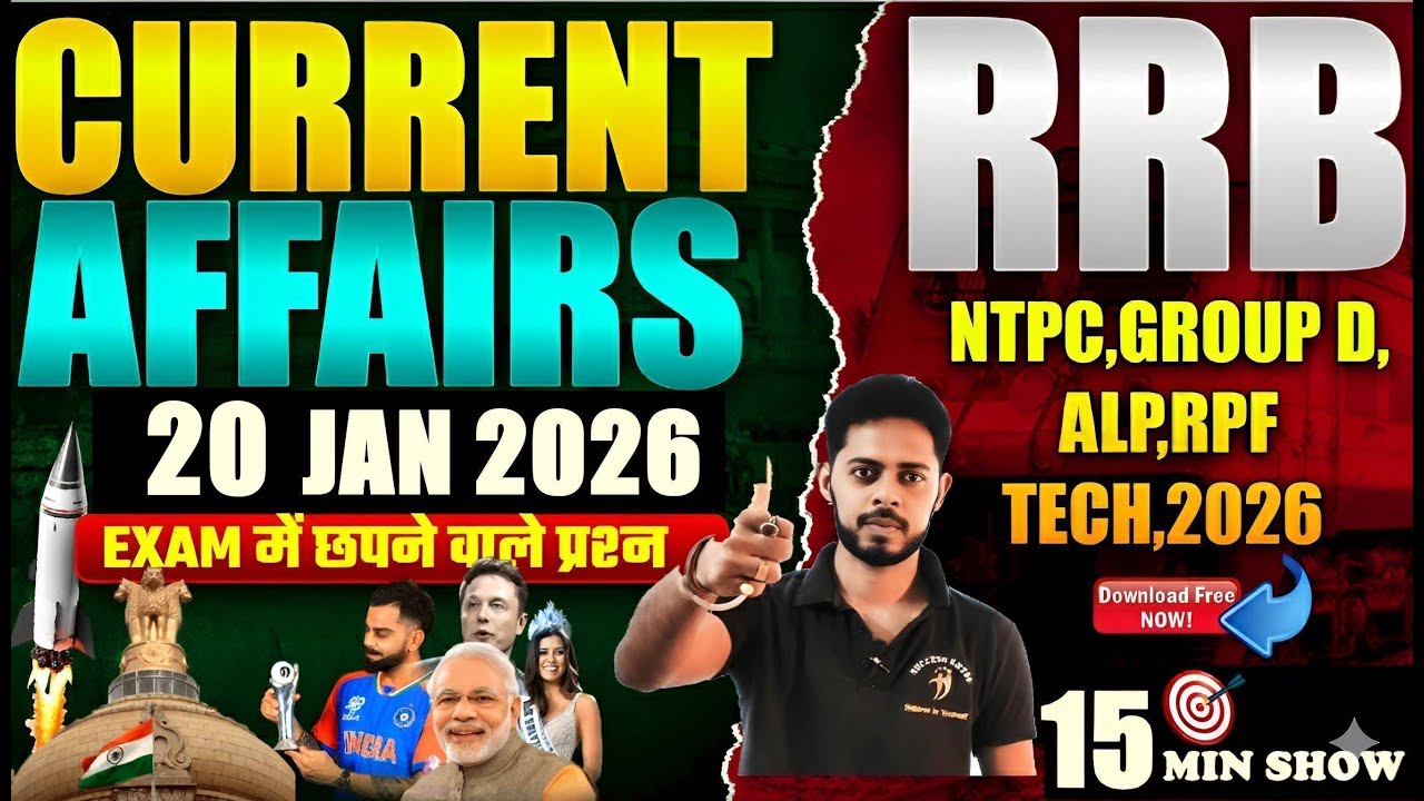 🚨 20 JAN 2026 करंट अफेयर्स | Daily Current Affairs in Hindi| RRB NTPC exam date 2026 | RRB ALP