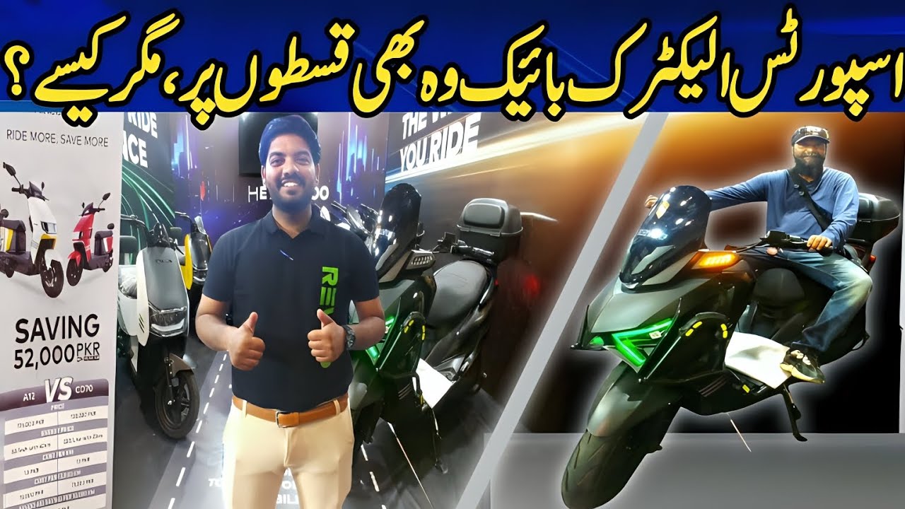 Revoo Electric Bike Review | Best Eco-Friendly Ride in Pakistan 2025 | Electric Bike In Pakistan