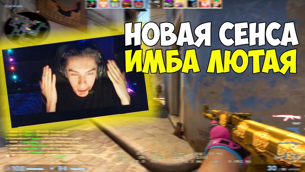 w0nderful КЕРИТ ИГРУ РАБОТЯГАМ НА 6000 ЭЛО || w0nderful ТЕСТИТ НОВУЮ СЕНСУ (CS:GO)