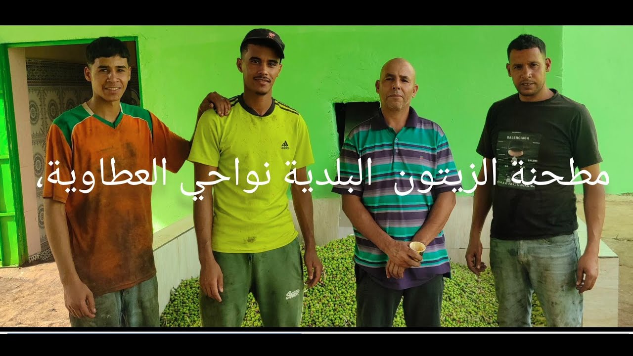 #مطحنة الزيتون البلدية نواحي العطاوية