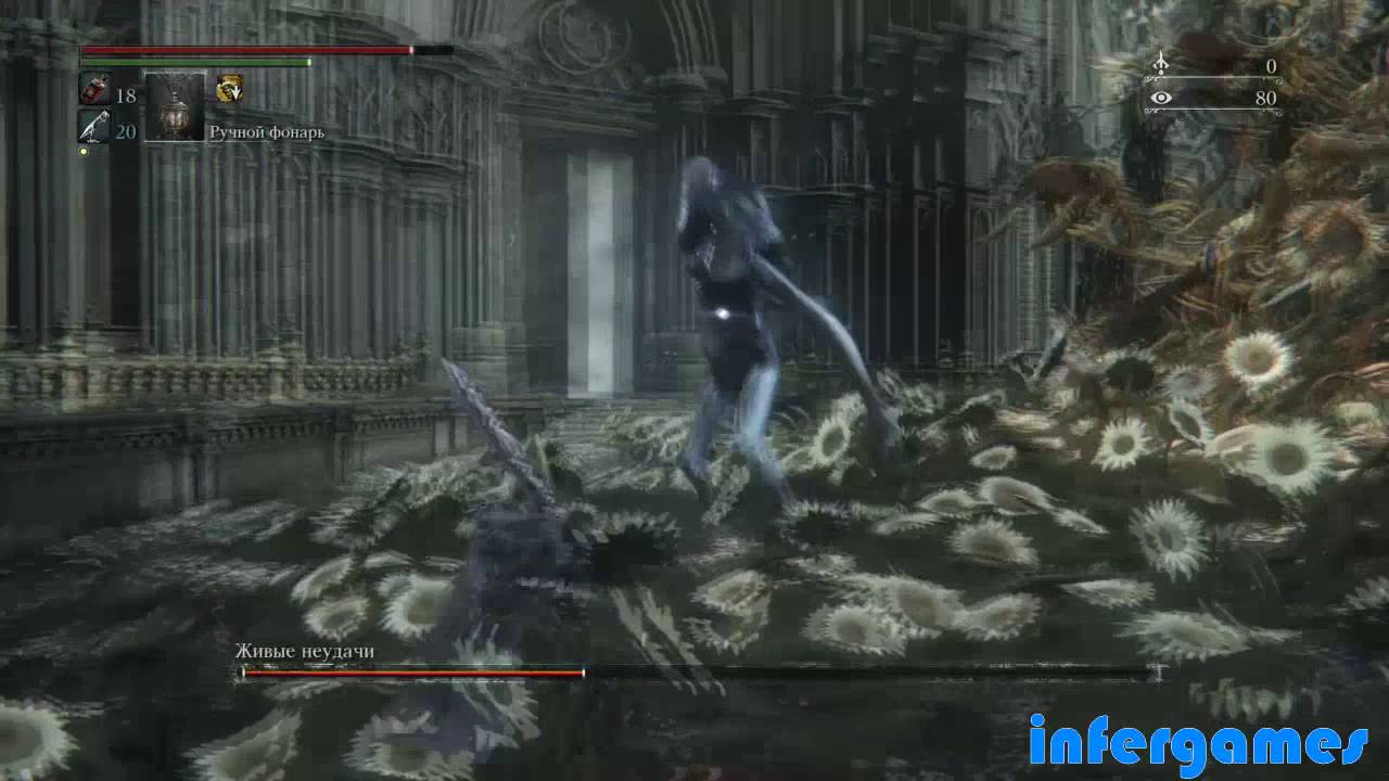 Bloodborne: The Old Hunter Живые неудачиs (Living Failures)  с русс. комментариями