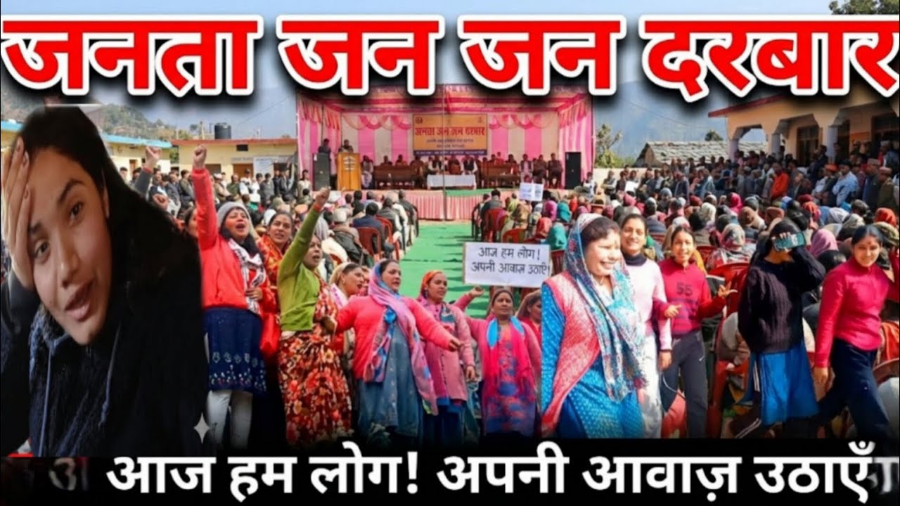 जनता दरबार में पहुंचे आज पूरे गांव वाले एकता के साथ। 😌😊#viral #phadilifestyle #viralvideo #daily 