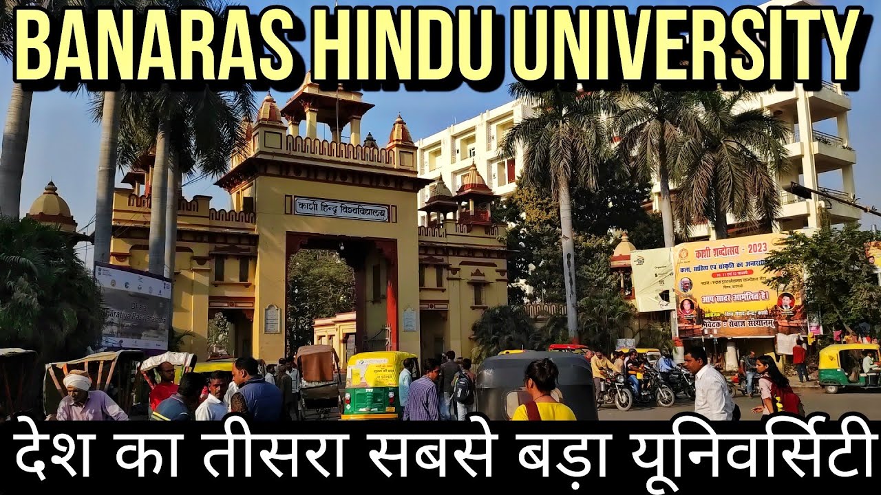Banaras Hindu University | देश का तीसरा सबसे बड़ा विश्वविद्यालय | India's Top University | Varanasi