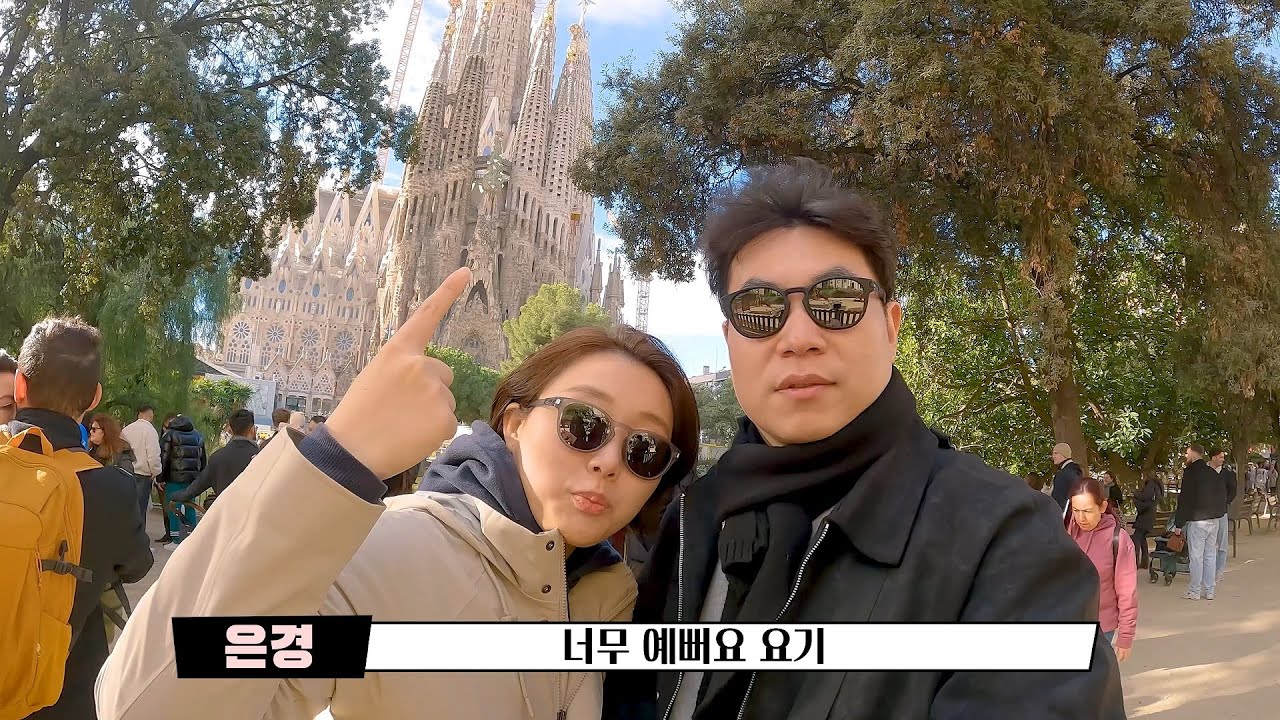 [지중해 MSC 크루즈 여행] ep6. 스페인 바르셀로나