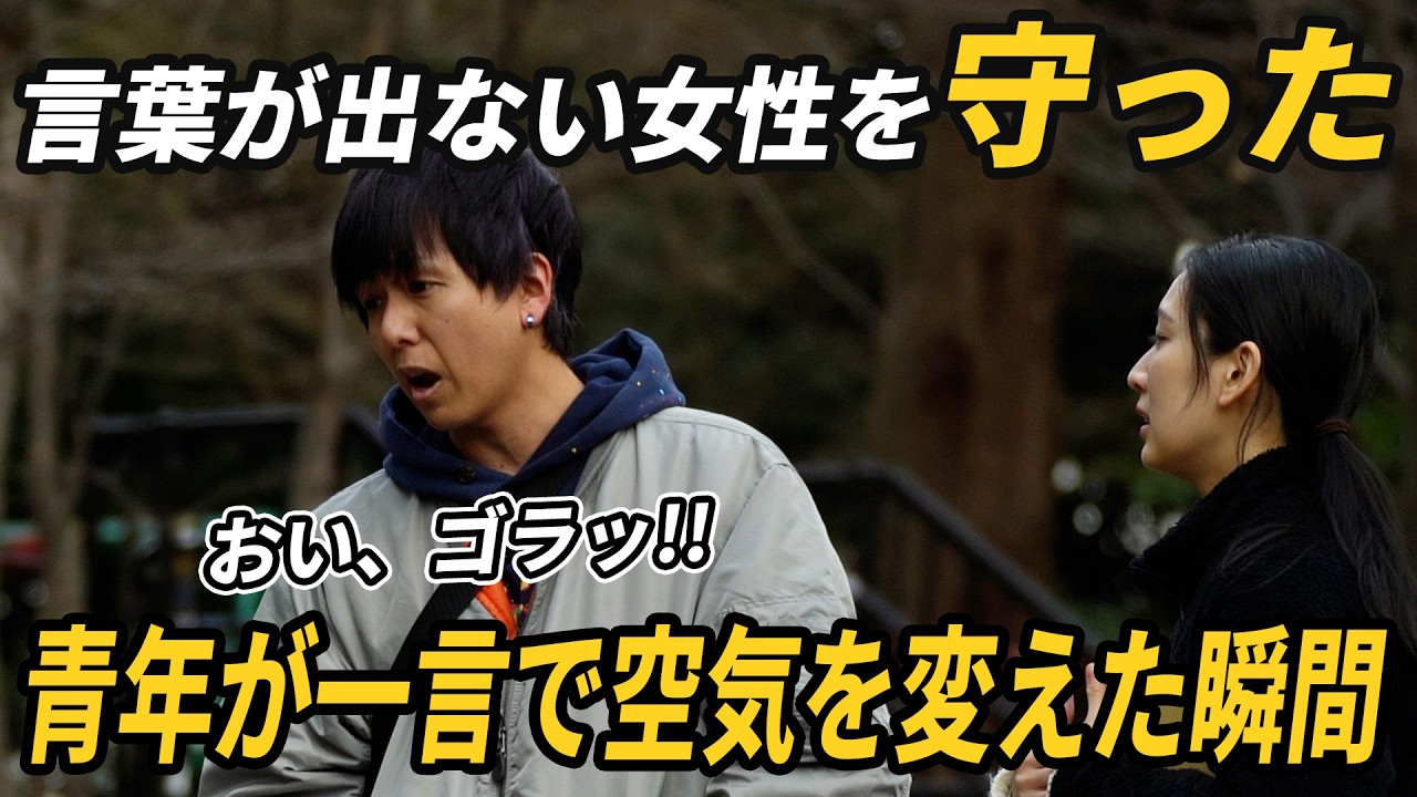 「口ないの？」声が出せない障害を笑う男。その最低な振る舞いを、周りの大人は許さなかった。 #感動する話 #泣ける話 #kindness