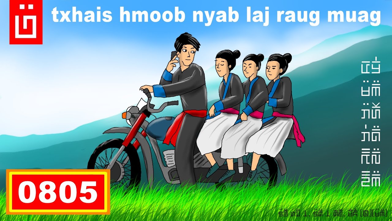 dab hais hmoob - 0805 - ntxhais Hmoob Nyab Laj raug muag mloog ua kev kawm