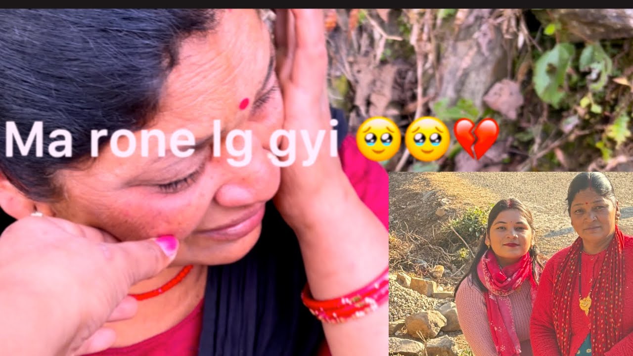 सोचा नहीं कभी माँ मेरे बोलने से रोएगी 🥹💔🥹 ससुराल जाने की तैयारी 🥹🥺#vlog#vlogger#vlogs #family#sad 