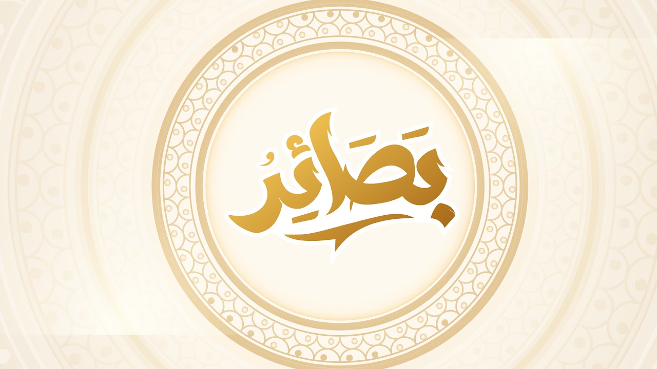 بث د.شاكر توفيق العاروري (610)