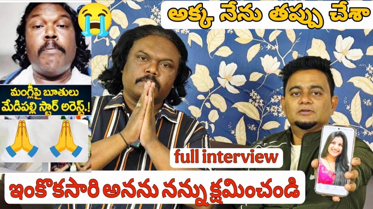 Medipally Star Basheer Master With  Exclusive Interview