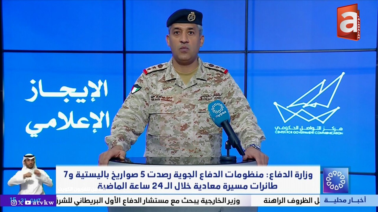 مسيرتان تستهدفا مطار الكويت الدولي واخرى تستهدف مبنى سكني..  الايجاز الإعلامي السابع