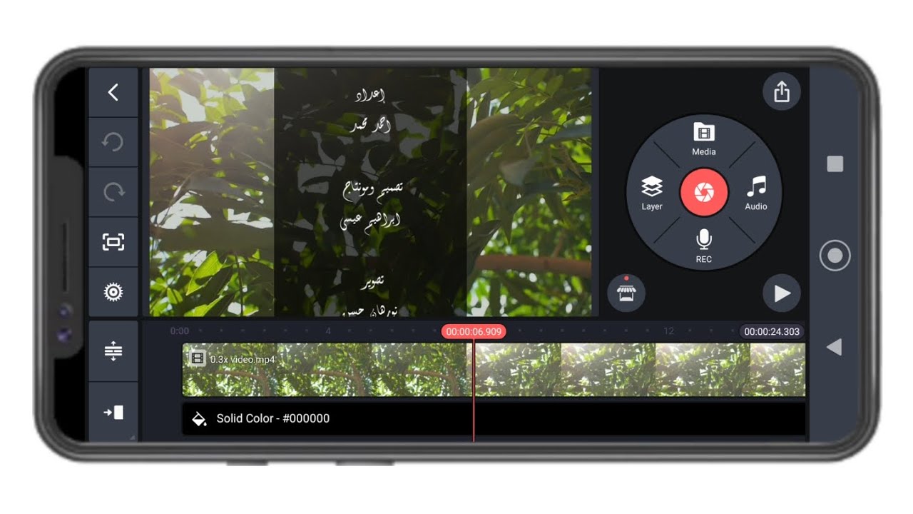 تصميم تتر مسلسل و برنامج بالموبايل | تحريك النص بشكل عامودي ببرنامج #kinemaster