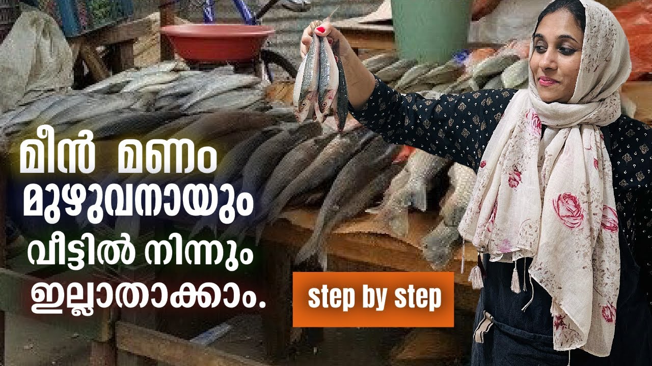 മീൻ മണത്തെ തുരത്തിയാലോ നമുക്ക്🐟😄 |ബേക്കിംഗ് സോഡ അൽഭുതം | DIY Freshners | Maritoz | Easy Kitchen Hack