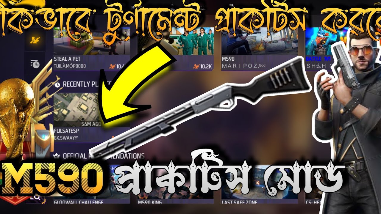 কিভাবে টুর্ণামেন্ট প্রাকটিস করবে 😊প্রাকটিস যেখানে করবে ☺️ M590 প্রাকটিস করবে 😀