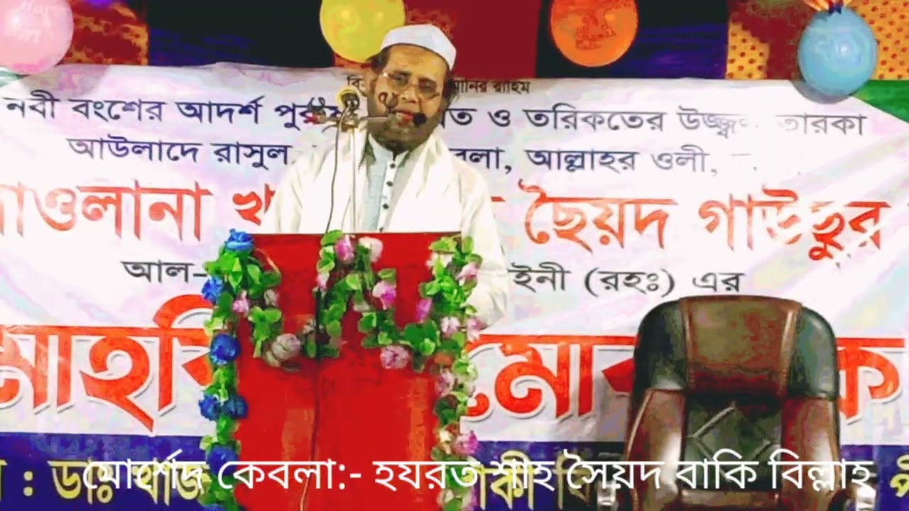 ১৮ ডম বার্ষিক মহফিল  মোবারক-২৮/৪/২০২৫ইং