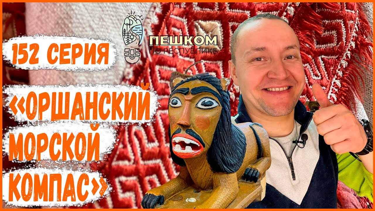 152 серия  