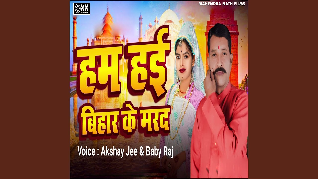 Ham Hai Bihar Ke Marad