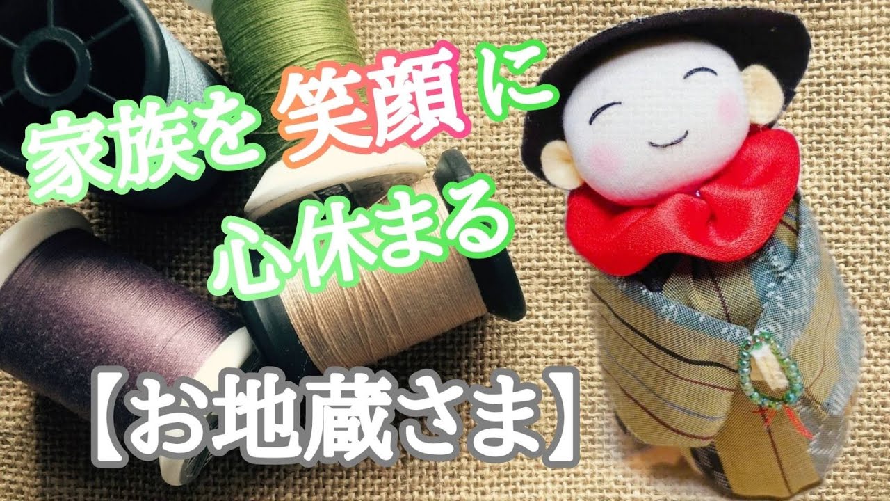 布でお地蔵さまを作ります