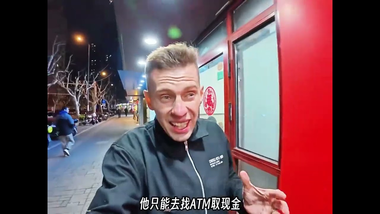 波兰小哥初到中国窘迫的24小时 #旅游VLOG #老外在中国 #真实生活分享计划 #旅游记录 #chinatravel
