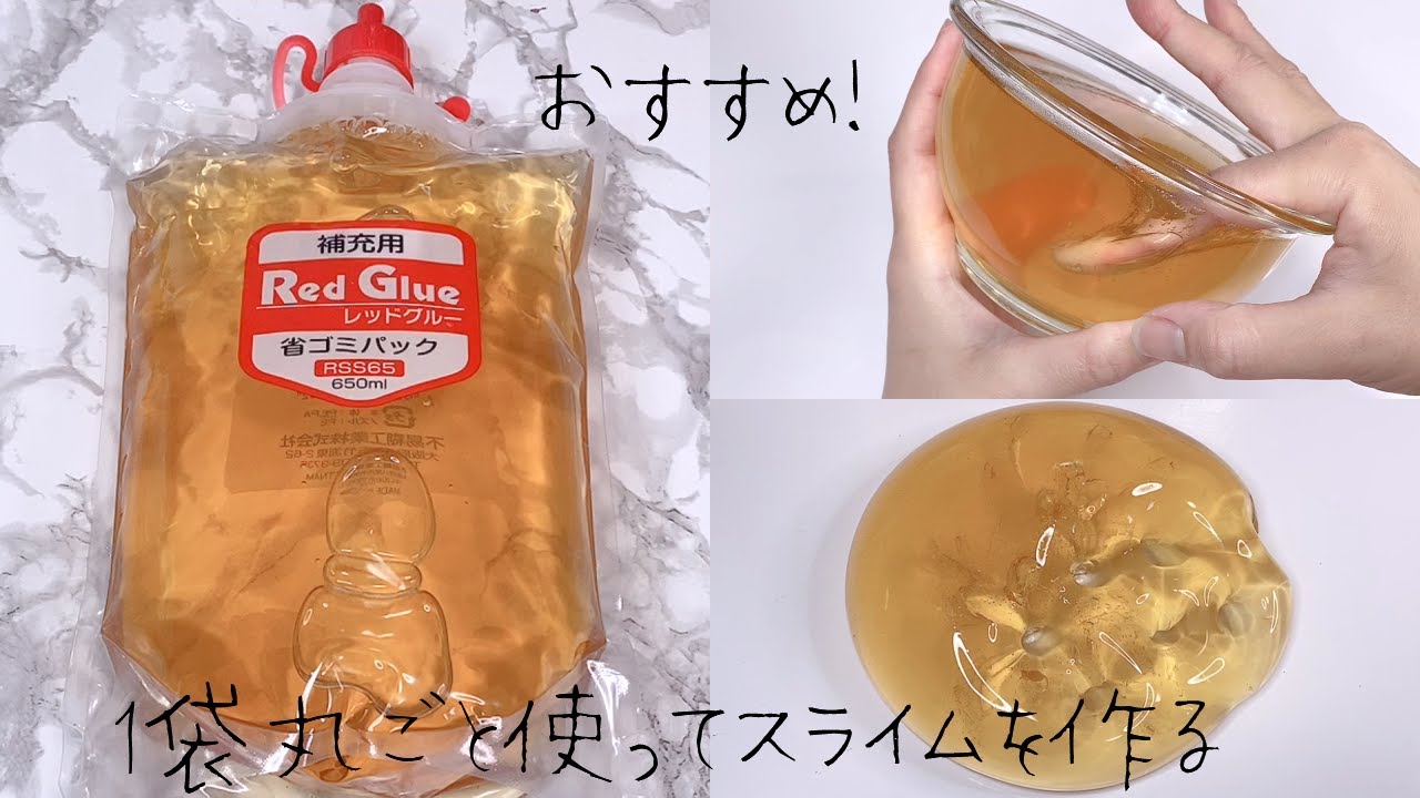【ASMR】フエキのRedGlueで1袋丸ごとクリアスライム【音フェチ Slime 슬라임】