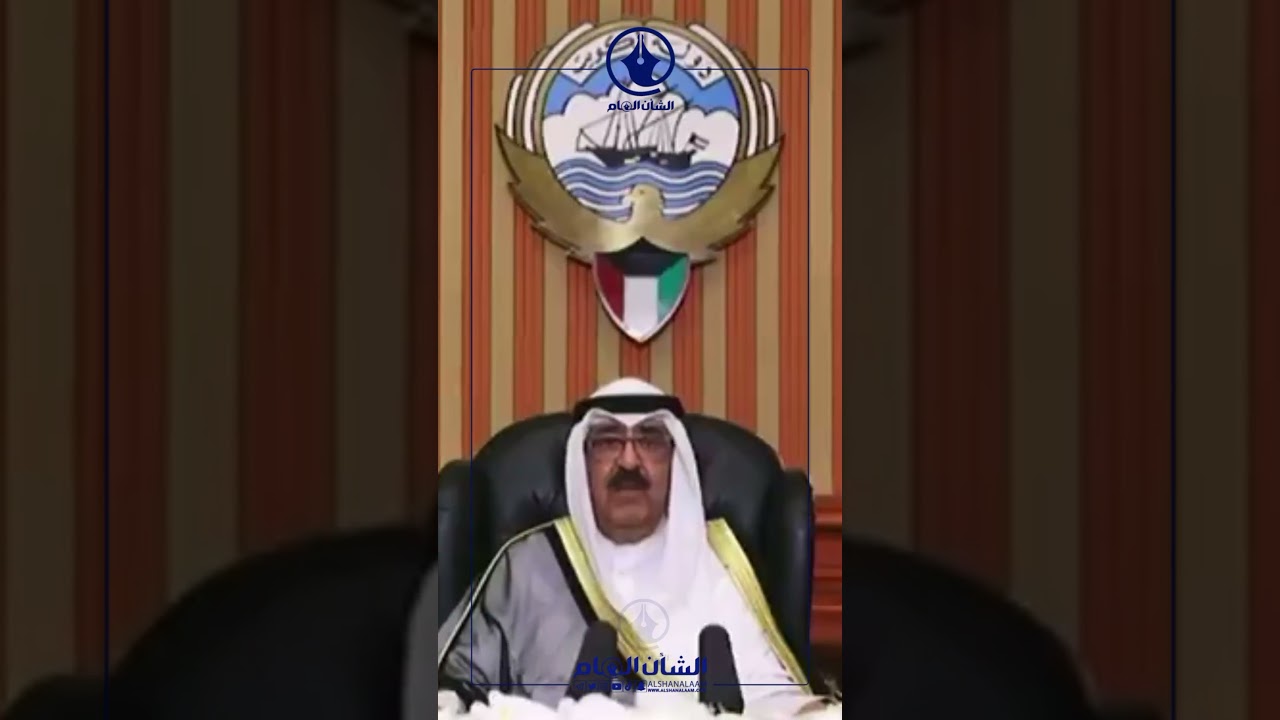 سمو ولي العهد: حل مجلس الأمة 2020 المعاد بحكم المحكمة الدستورية حلًا دستوريًا‏