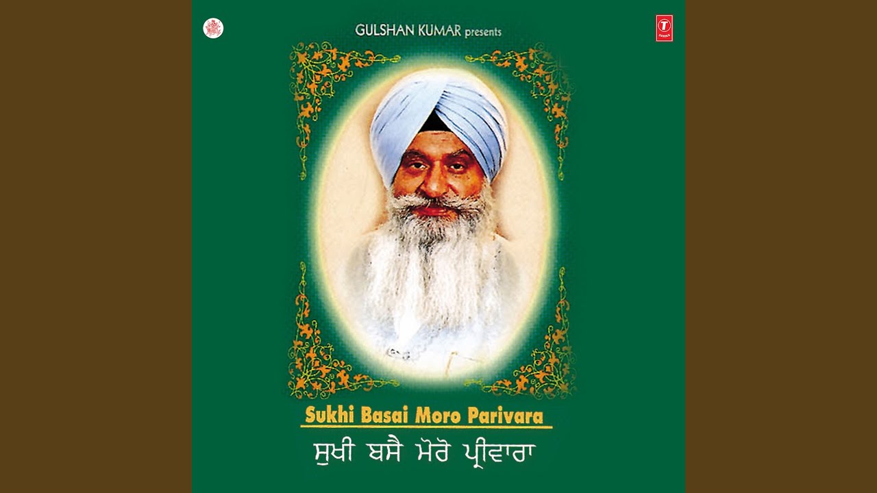 Sukhi Basai Moro Parivara (Vyakhya Sahit)